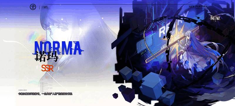 《龙族：卡塞尔之门》相关配图2