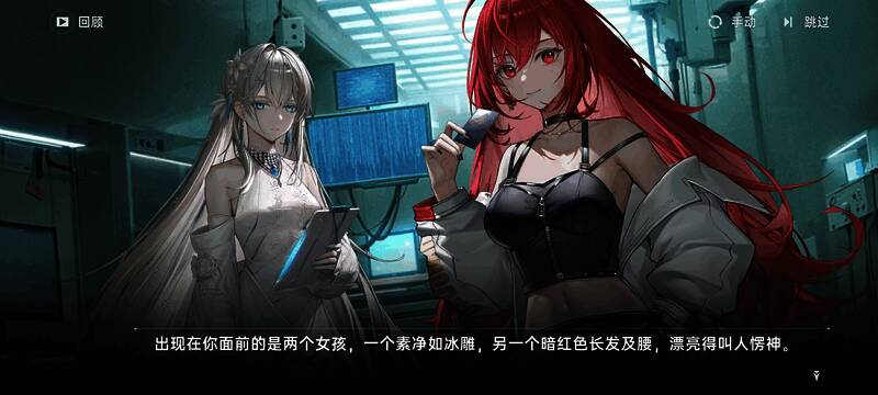 《龙族：卡塞尔之门》相关配图4