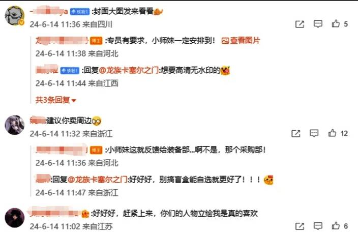 《龙族：卡塞尔之门》相关配图7