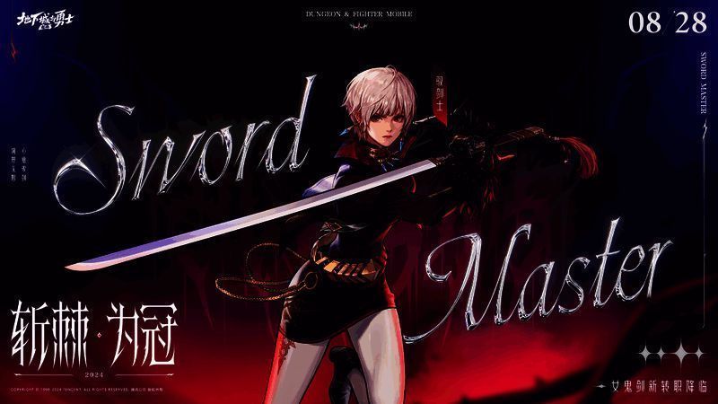 剑宗技能展示图