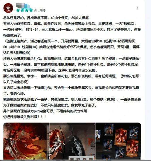 《龙族：卡塞尔之门》相关配图10