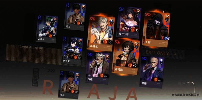 《龙族：卡塞尔之门》相关配图11