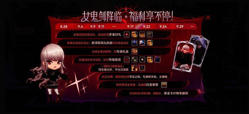 DNF手游公测活动宣传图