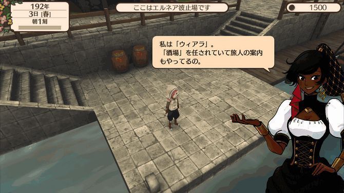 幻想国物语：艾尔尼亚王国游戏画面2