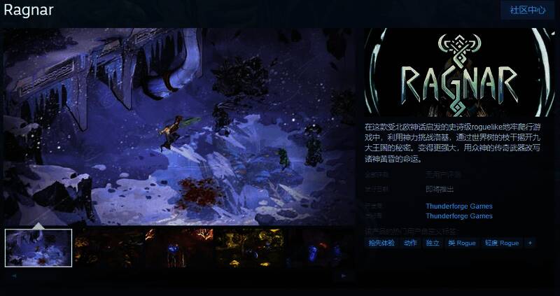 《Ragnar》游戏相关图片1