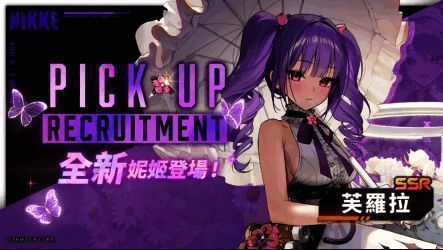 新角色芙罗拉相关图片