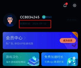 CC加速器手机版福利兑换教程相关图片2