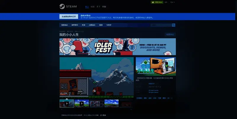 《我的小小人生》相关图片2