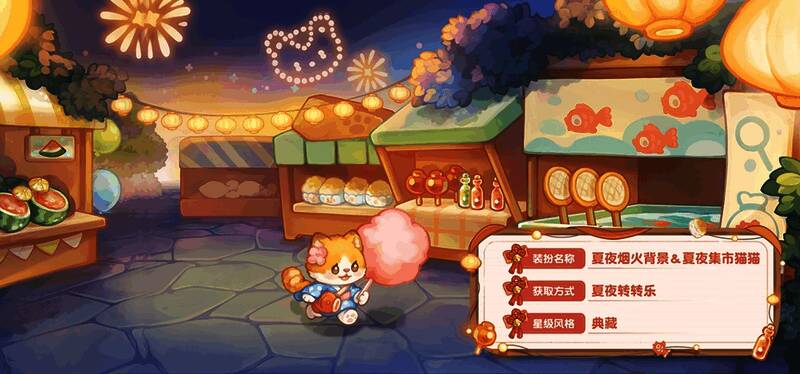 奥比岛夏夜游活动更多精彩场景