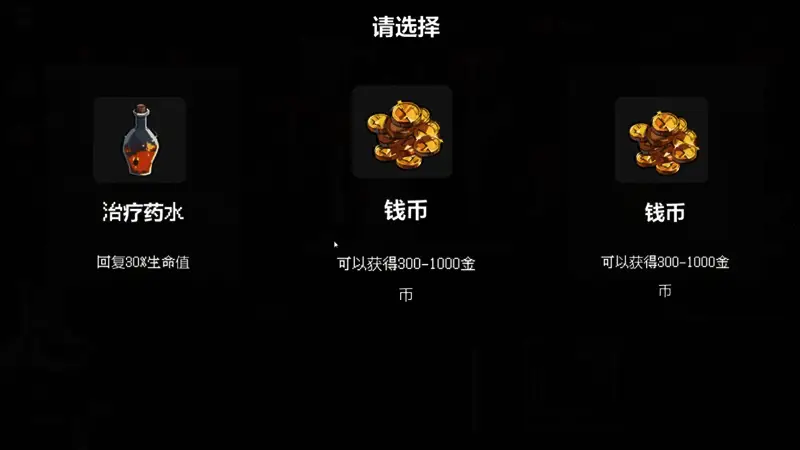 《扑克地下城》肉鸽与道具相关图片