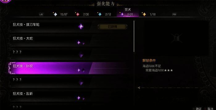 《如龙8外传》相关图片2