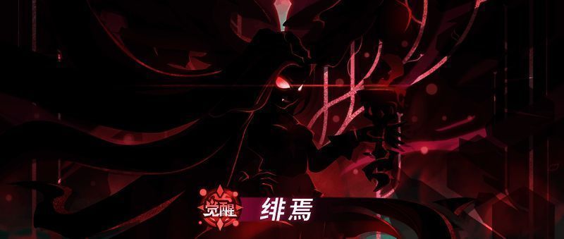 绯焉相关图片1