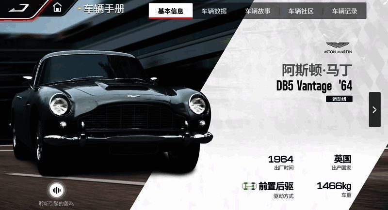 《巅峰极速》全新车辆阿斯顿·马丁Valhalla Concept展示图