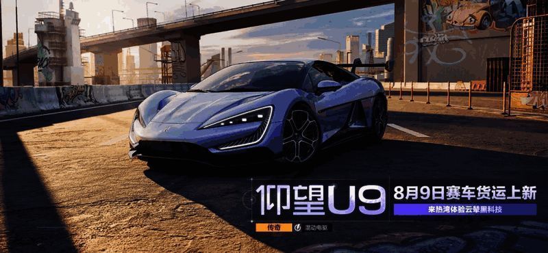 《极品飞车：集结》满月庆典相关图片1