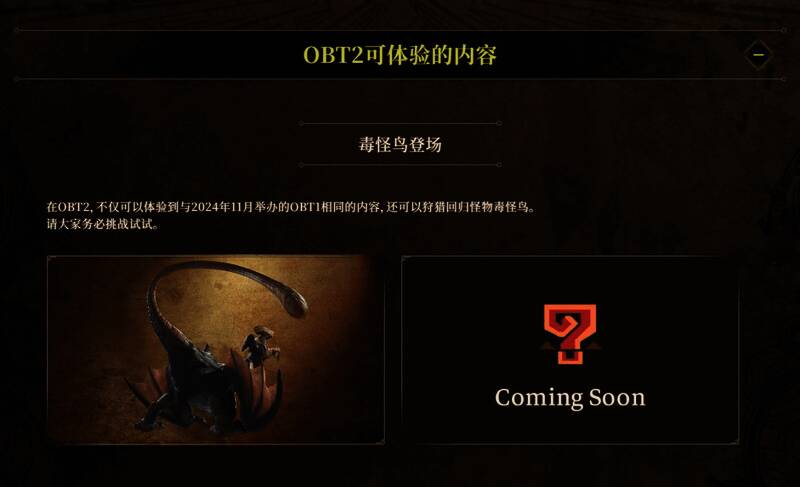 《怪物猎人：荒野》相关图片2