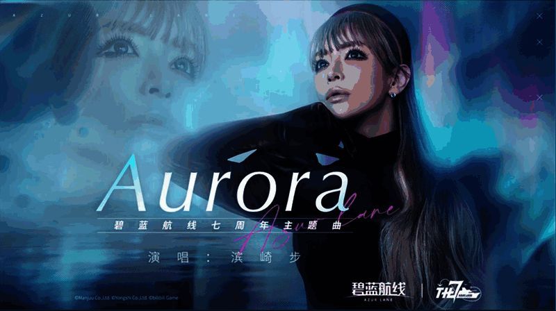 《碧蓝航线》七周年主题曲相关画面