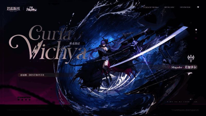 《碧蓝航线》「绽放于辉光之城」活动奖励画面