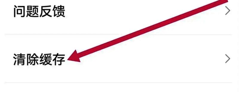 厚大法考清除缓存选项界面截图