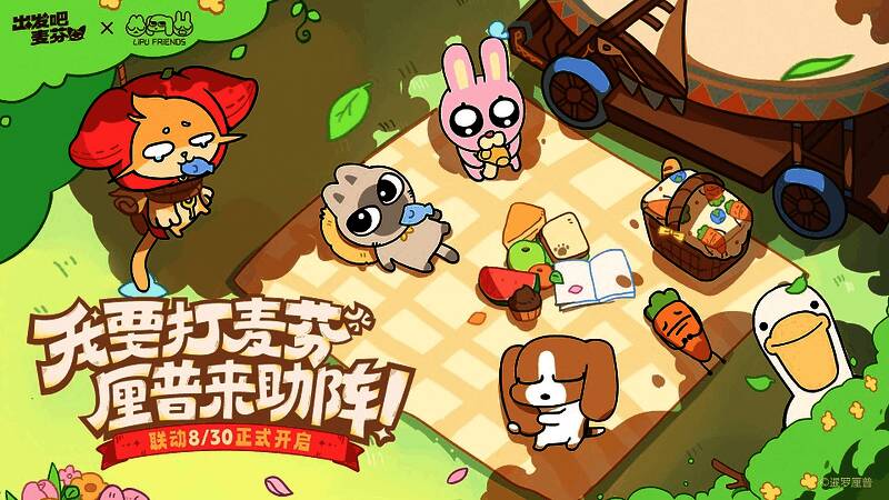 《出发吧麦芬》相关游戏画面