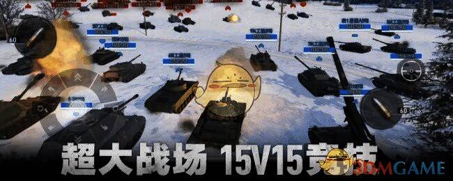 《坦克连》游戏精彩瞬间