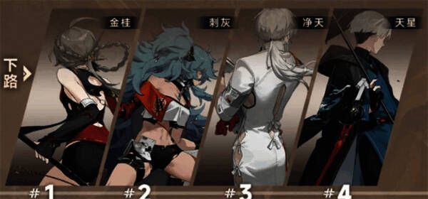 新月同行下路阵容画面