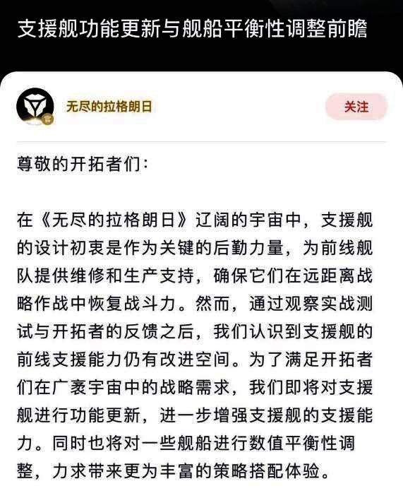 游戏更新前瞻截图