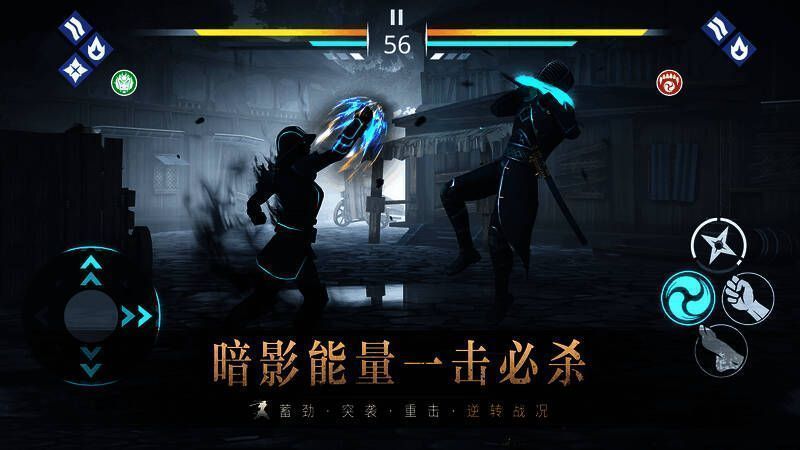 《暗影格斗3》游戏画面3