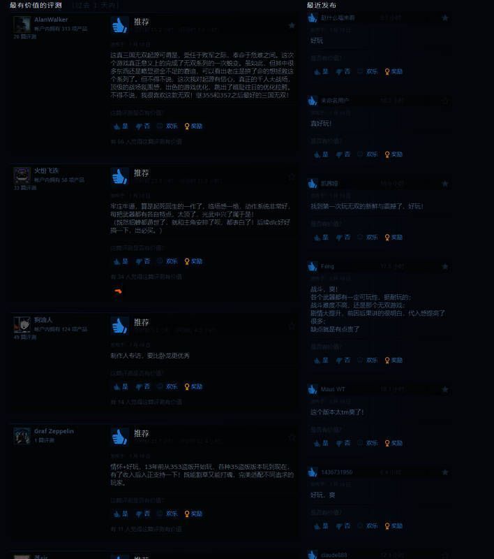 《真三国无双：起源》相关游戏画面2