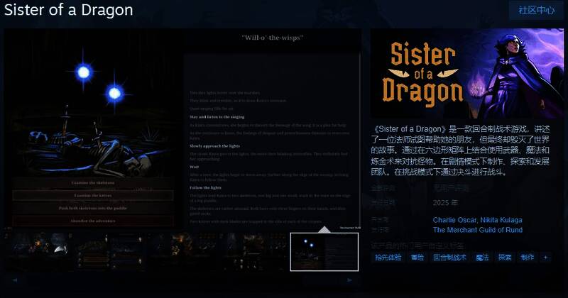 《Sister of a Dragon》游戏画面1