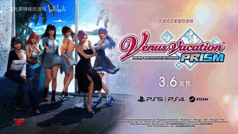 《死或生：女神璀璨假期》视频截图4