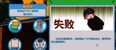 《职场浮生记》相关图片5