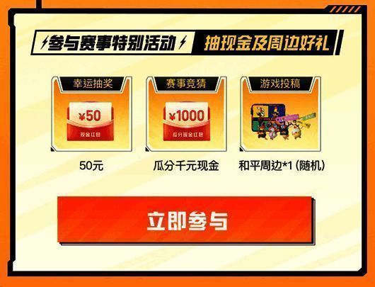 特别活动奖池图片