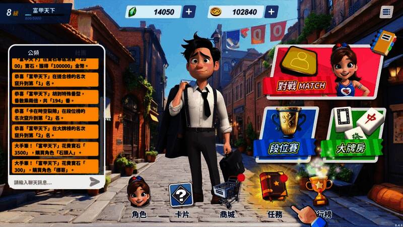 《蒸汽麻将社》游戏特点展示图片2