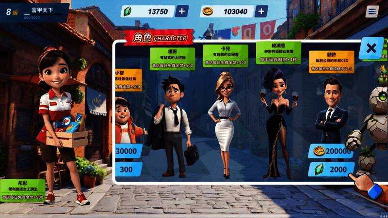 《蒸汽麻将社》游戏特点展示图片3