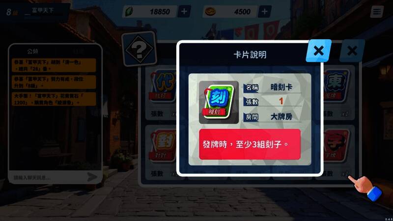 《蒸汽麻将社》游戏特点展示图片7