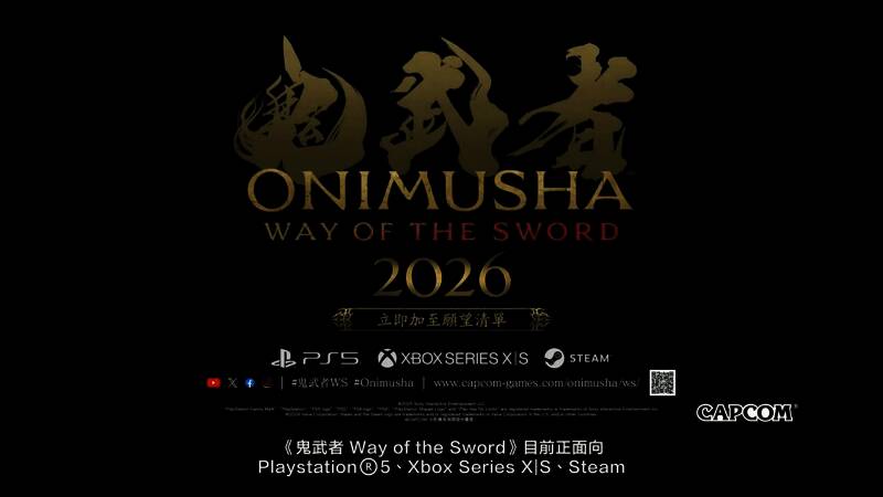 《鬼武者：剑之道》游戏画面10