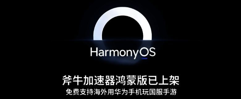 斧牛加速器相关展示图2