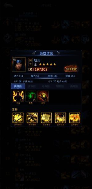 赵云关羽组合游戏示意图片