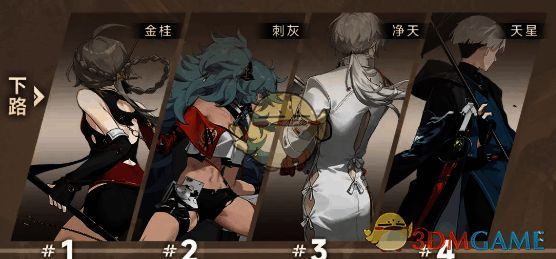 新月同行下路金桂阵容图片