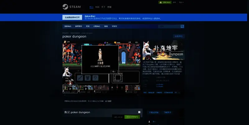 《扑克地下城》相关图片2