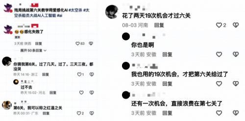 《太空杀》AI残局挑战相关画面4