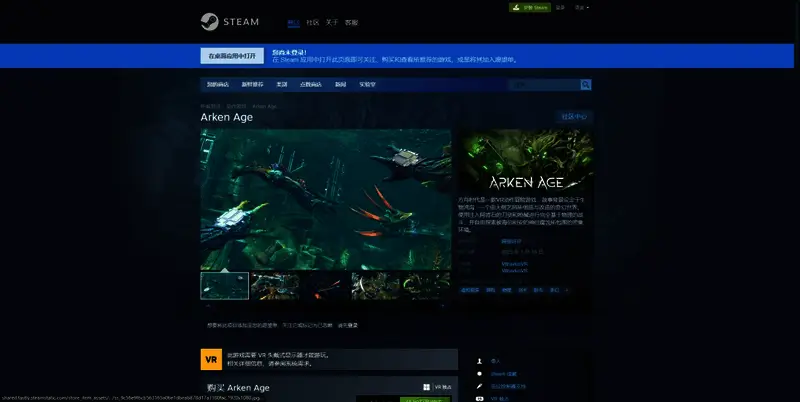 《方舟时代》相关图片2