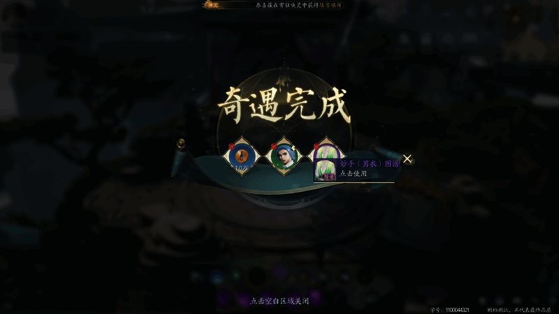 诛仙2扑流萤奇遇相关配图3