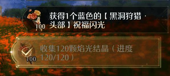 焰光结晶相关图片