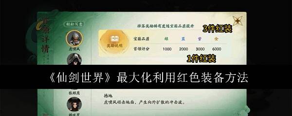 仙剑世界相关图片1