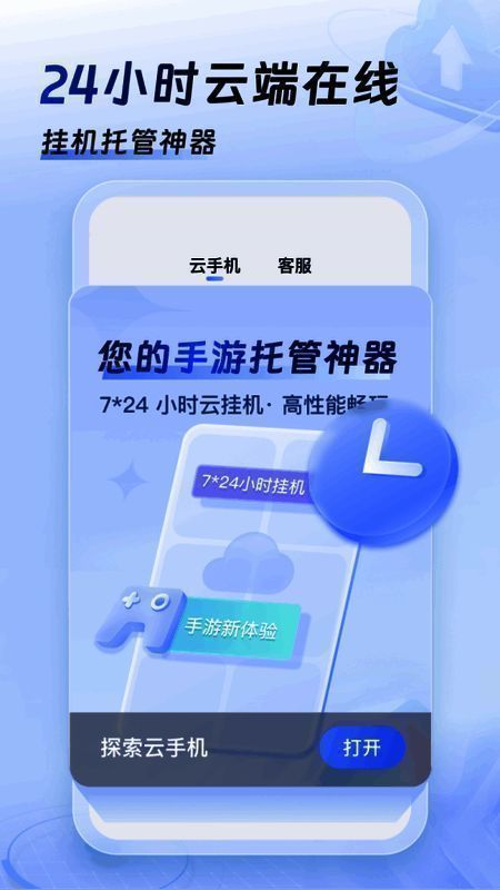 小六云手机稳定性展示