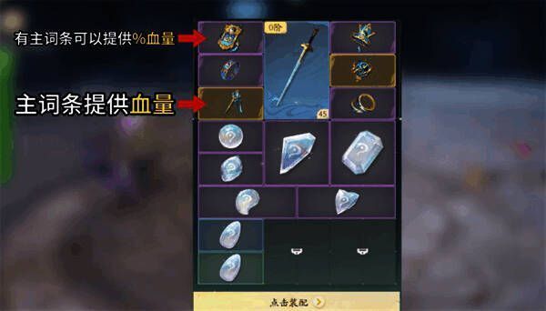 角色选择与战斗界面图