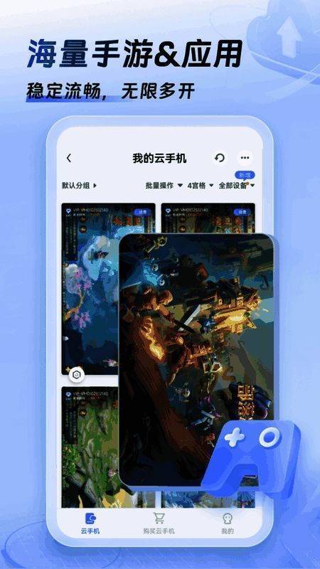 小六云手机兼容性展示