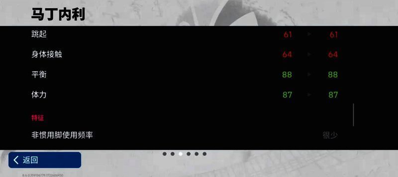 马丁内利比赛画面8