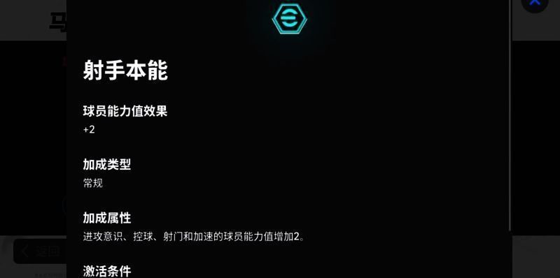 马丁内利增能属性图